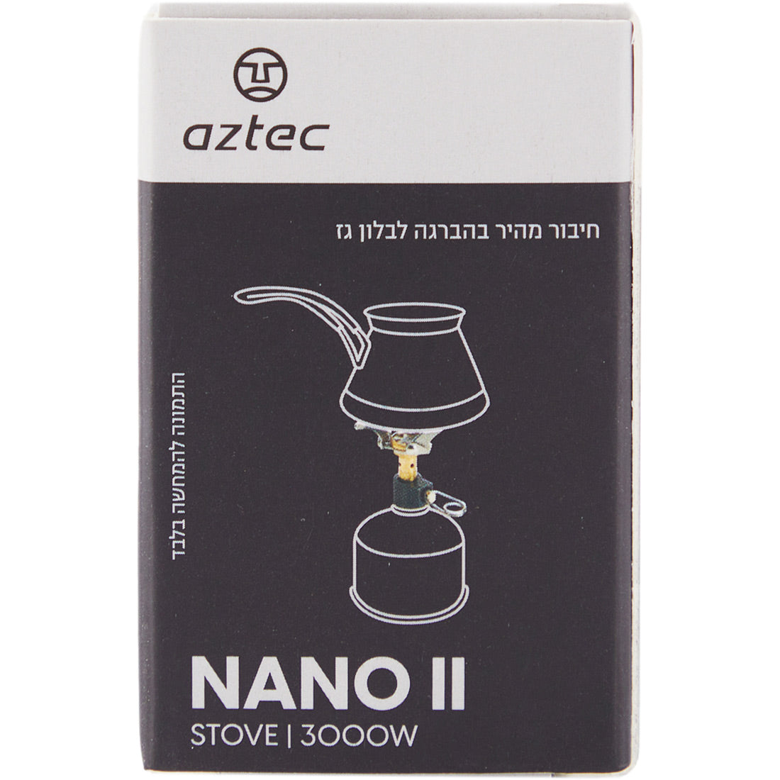 קופסה כהה ומלוטשת שעליה הכיתוב Aztec Nano Power II | 3000W מציגה איור של כיריים גז ניידות וקומקום, עם טקסט באנגלית ובעברית.