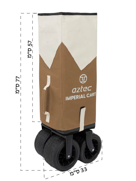 עגלת "Aztec Imperial" מתאפיינת בעיצוב בצבעים חום ובז', ארבעה גלגלים שחורים גדולים, וגובהה 77 ס"מ, עומקה 52 ס"מ ורוחבה 33 ס"מ, מה שהופך אותה לאידיאלית לאחסון מוצרי קנאביס או מחסניות לאדי.