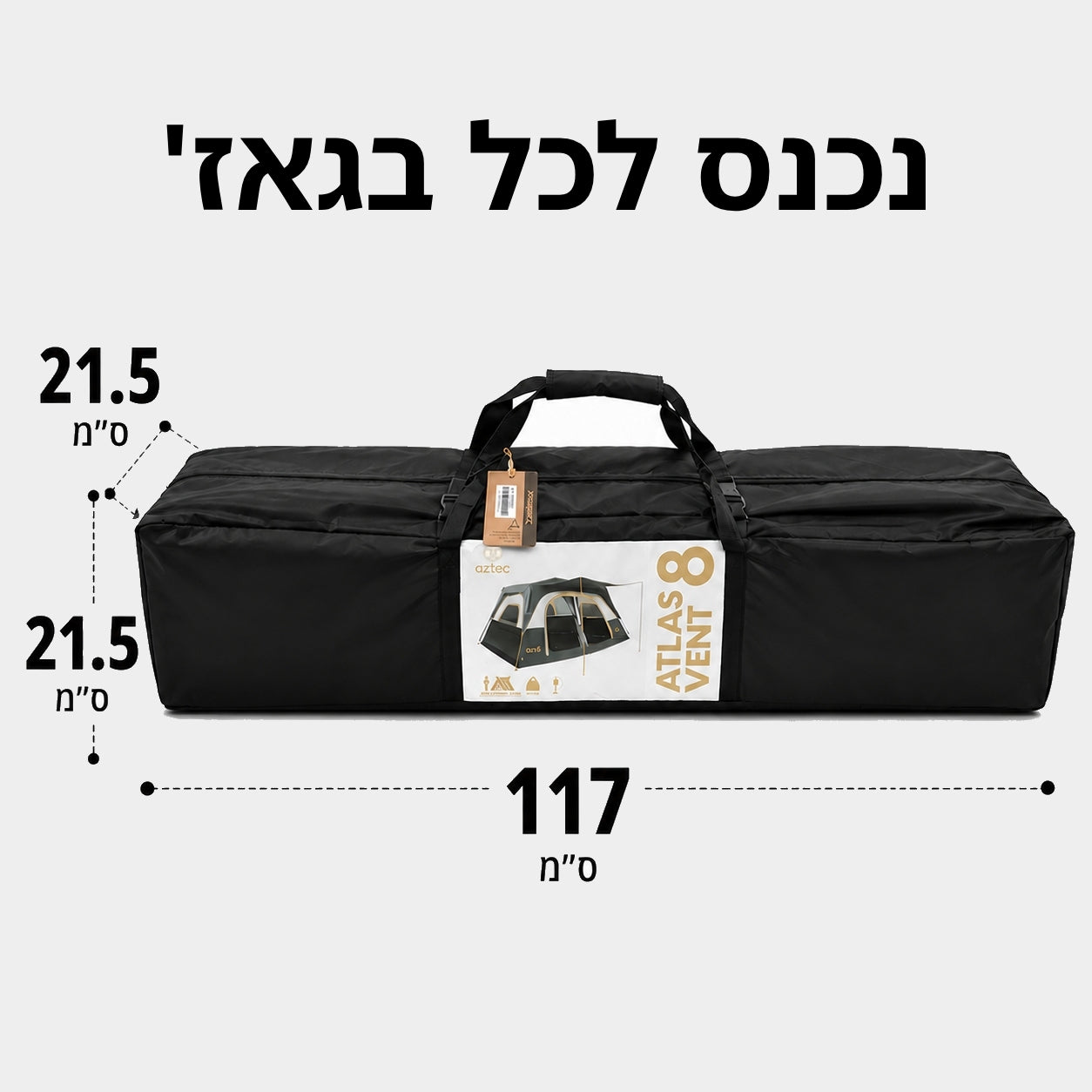 תיק נשיאה שחור ומלבני עם ידיות, הנושא את הלוגו של המותג “Aztec” ואת הכיתוב “Atlas Vent 8P”, באורך 117 ס“מ וברוחב ובגובה של 21.5 ס”מ. התיק מיועד לאחסון אוהל קמפינג לשמונה אנשים, ובחלקו העליון מופיעה כיתוב בעברית.