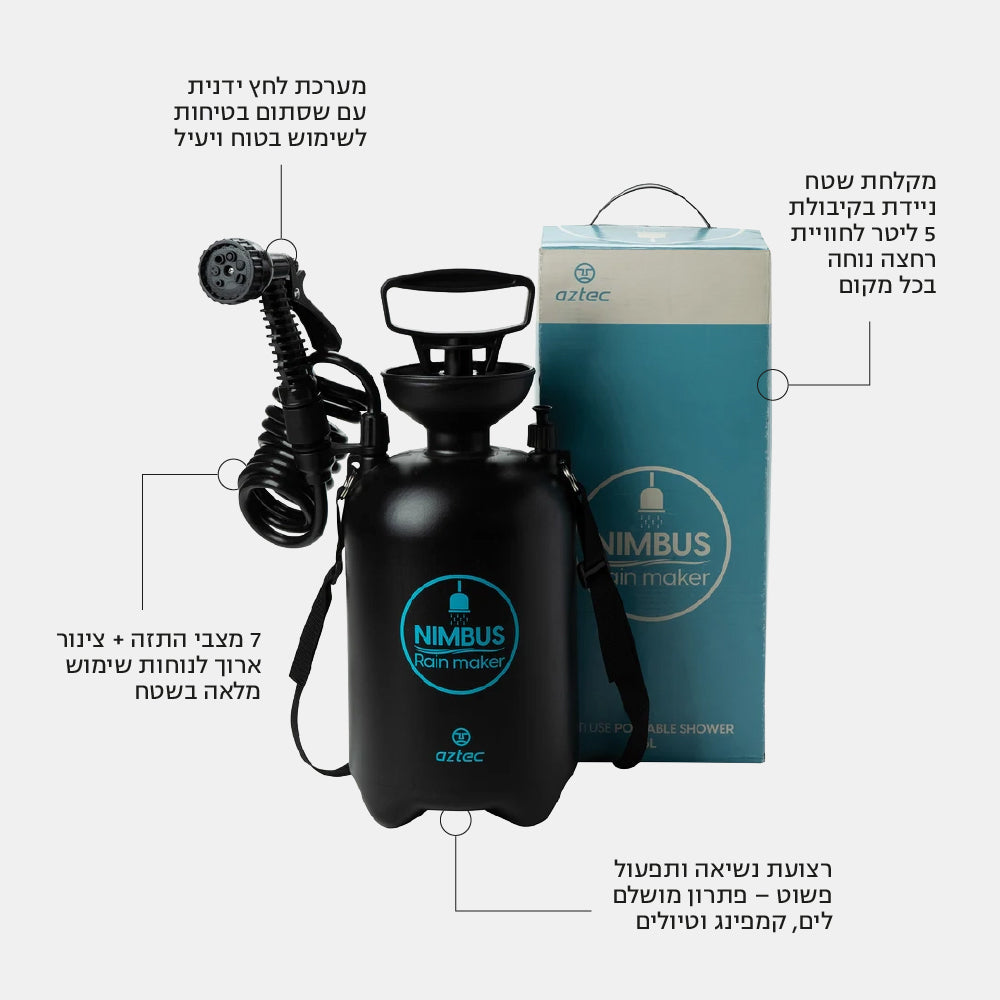 מקלחת שטח ניידת - Nimbus Rain Maker 5L