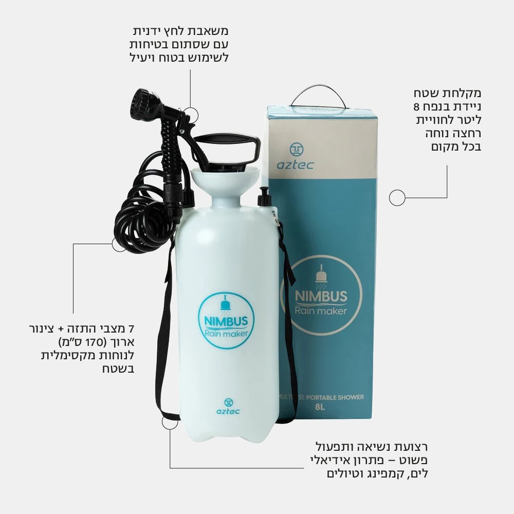 מקלחת שטח ניידת - Nimbus Rain Maker 8L