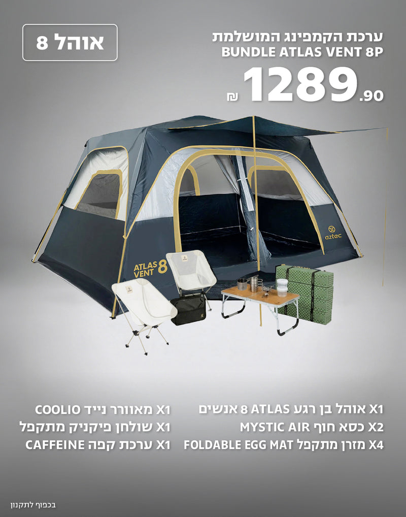 Bundle ATLAS VENT 8P