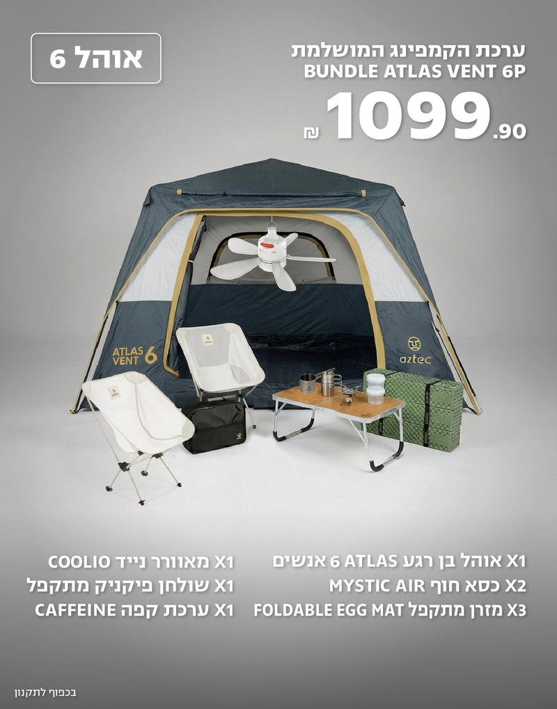 Bundle ATLAS VENT 6P