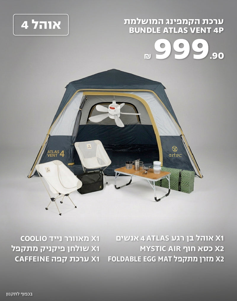 Bundle ATLAS VENT 4P