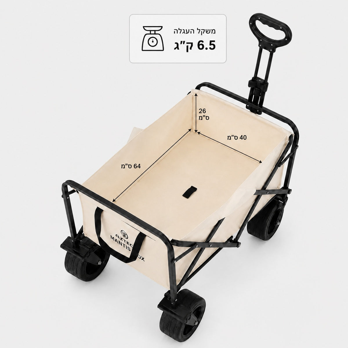 עגלת חוף/קמפינג - Mantis Click Cart