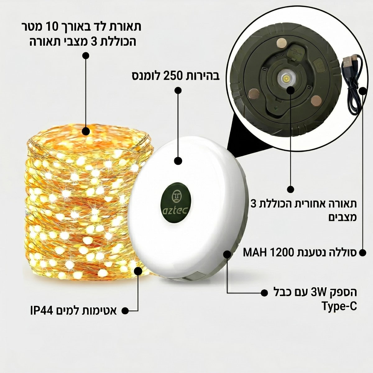 פס תאורה רב תכליתי - Aztec Moonlight 10 m