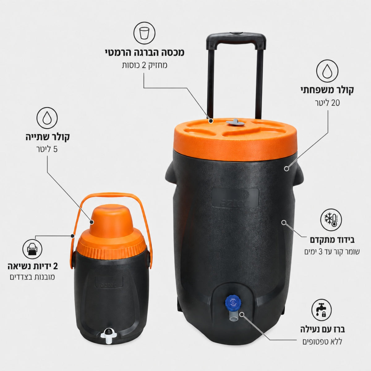 סט קולרים למשפחה - OASIS JUG 20L