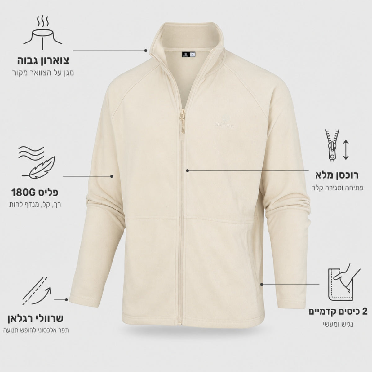 מעיל ה-Raven Full Zip של Aztec הוא מעיל פליס בצבע בז', עם תוויות בעברית המדגישות את הצווארון הגבוה, הבד הקל, הרוכסן הקדמי, שני כיסים עם רוכסן, המרקם הרך ושרוולי הרגלאן. מעיל ה-Raven Full Zip מתאפיין בעיצוב על-זמני על רקע פשוט ונקי.