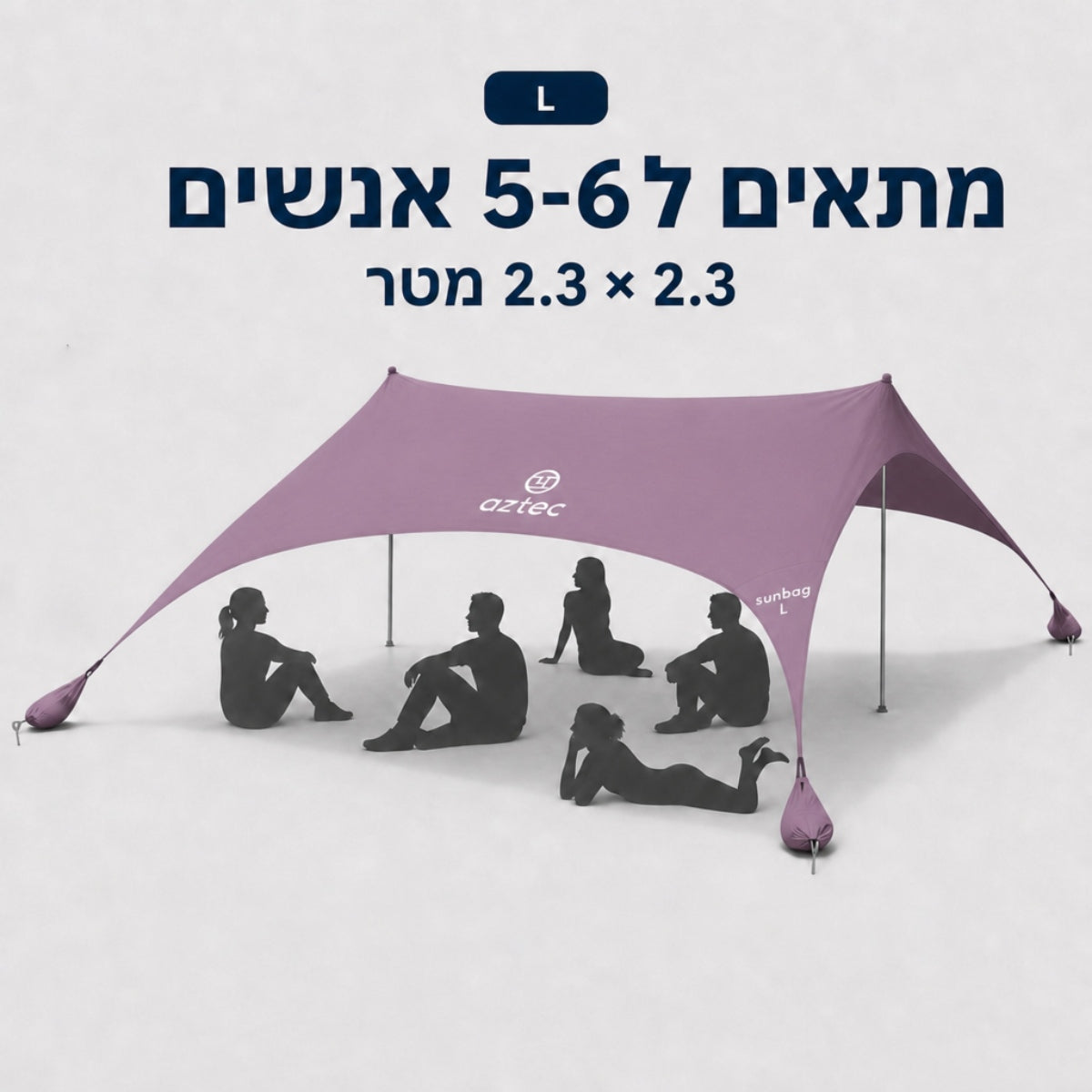 אוהל שמש סגול גדול הנושא את הכיתוב “Aztec”, ומתחתיו נראים צלליותיהם של שישה אנשים היושבים ושוכבים, מדגים את העיצוב המרווח של דגם Sunbag L. הכיתוב בעברית מציין כי האוהל מתאים ל-5–6 אנשים, וממדיו הם 2.3 × 2.3 מטרים.