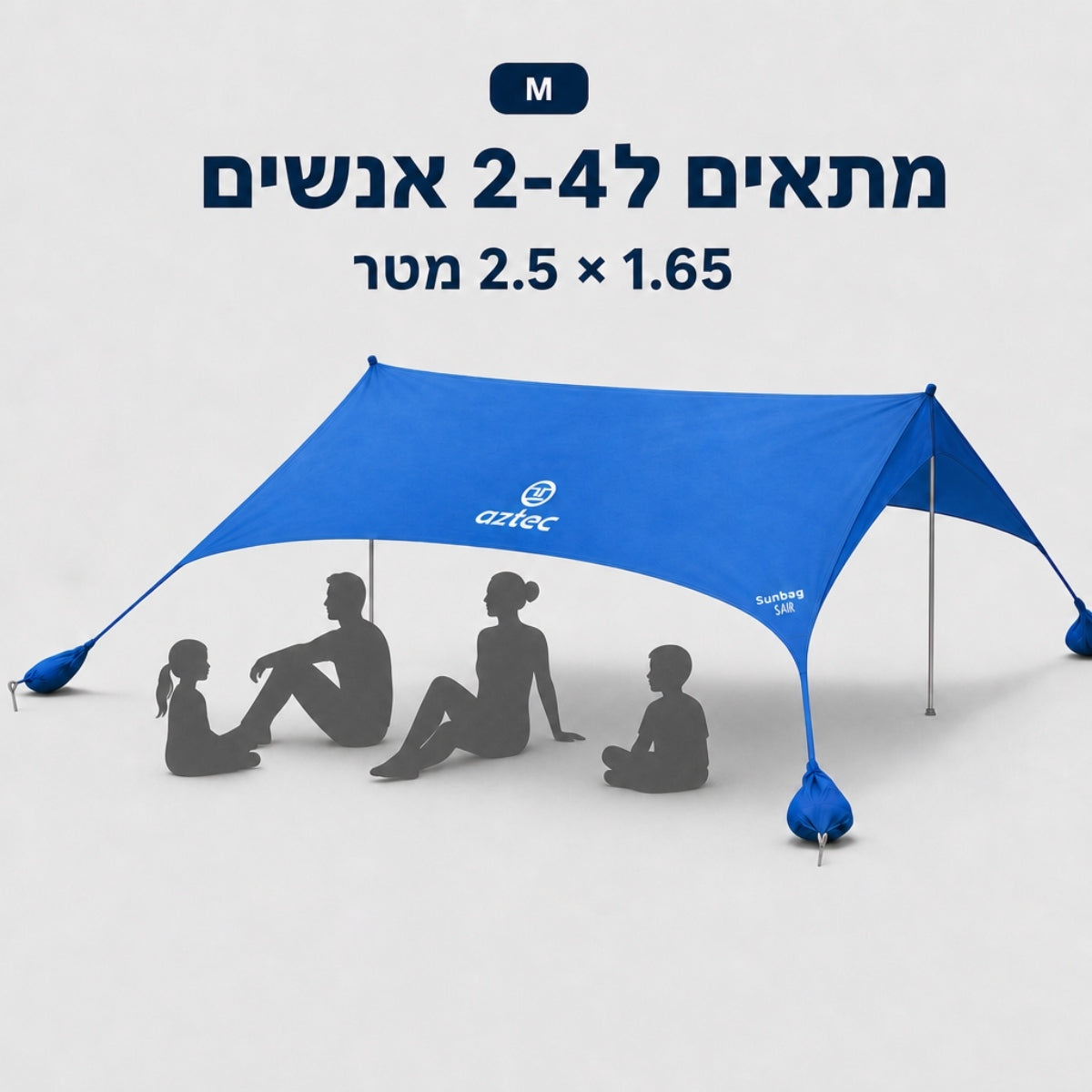 אוהל צל “Aztec Sunbag M” בצבע כחול, בגודל 2.5 x 1.65 מטר, מתאים ל-2–4 אנשים; כולל כיתוב בעברית בחלקו העליון ומציג ארבע דמויות בצללית היושבות תחתיו. כולל תיק נשיאה נוח להובלה ואחסון קלים.