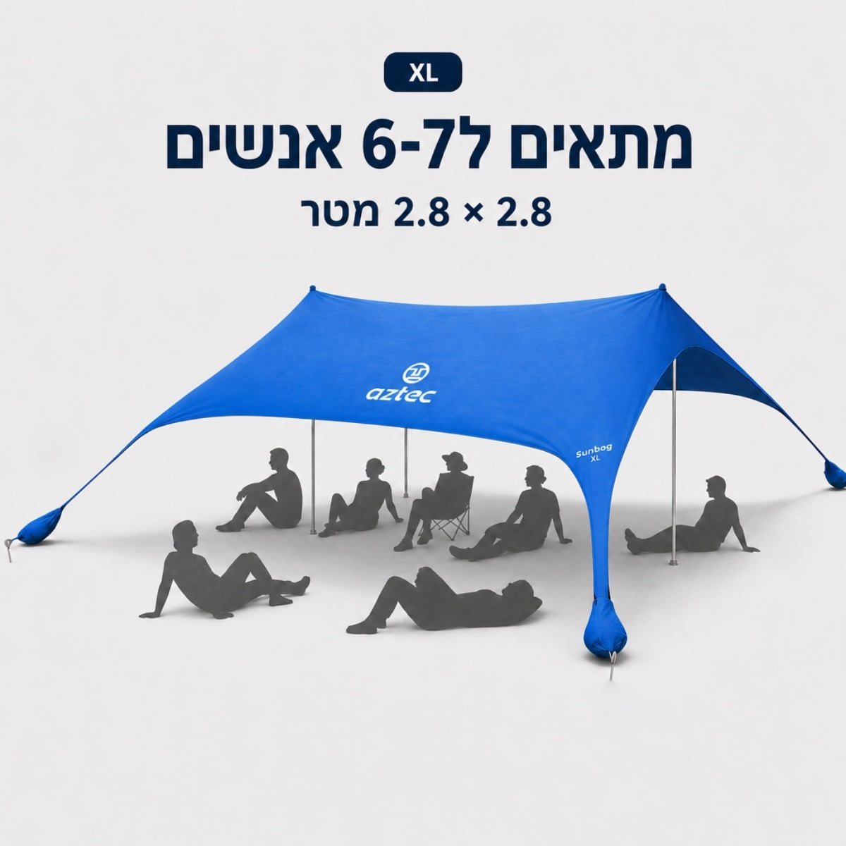 מתחת לאוהל כחול בסגנון אצטקי, שבעה דמויות יושבות בנוחות. הכיתוב בעברית מעל מציין כי האוהל מתאים ל-6–7 אנשים ומידותיו הן 2.8 x 2.8 מטרים. תווית XL מתנוססת בחלקו העליון, ומדגישה את המרחב הרב שהוא מציע — אידיאלי למנוחה עם Aztec Sunbag XL או אפילו עם SUNBAG תחת הצל הנרחב שלו.